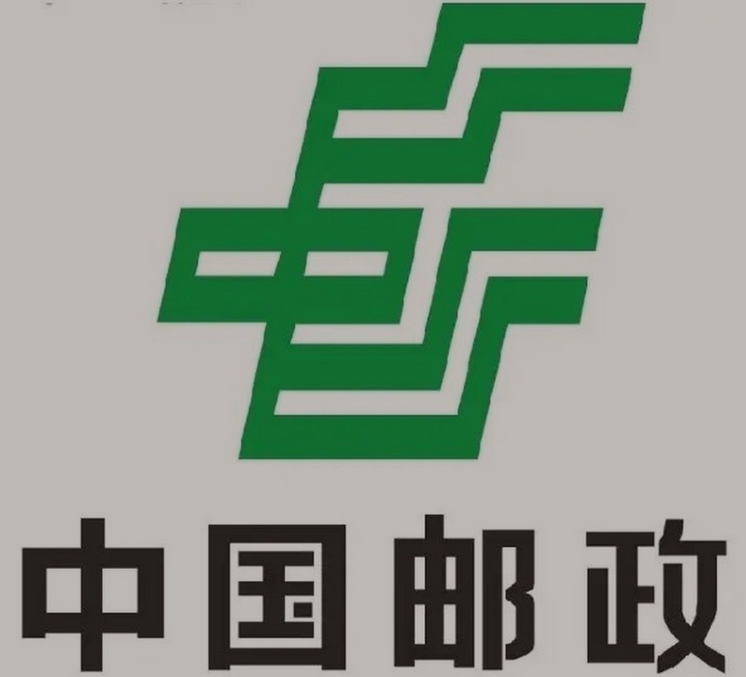 桂东邮政ems快递