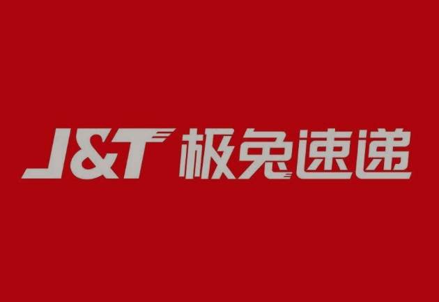桂东极兔快递